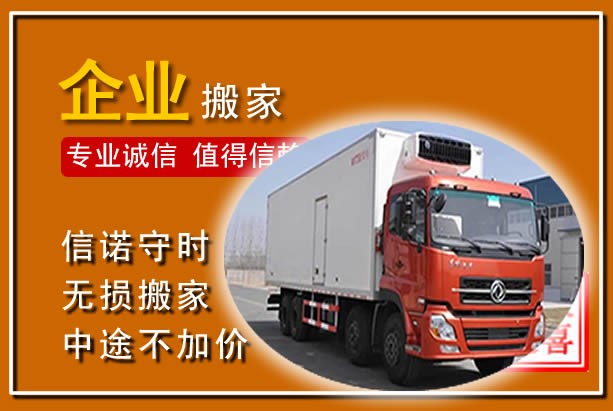 汝阳工厂单位搬迁