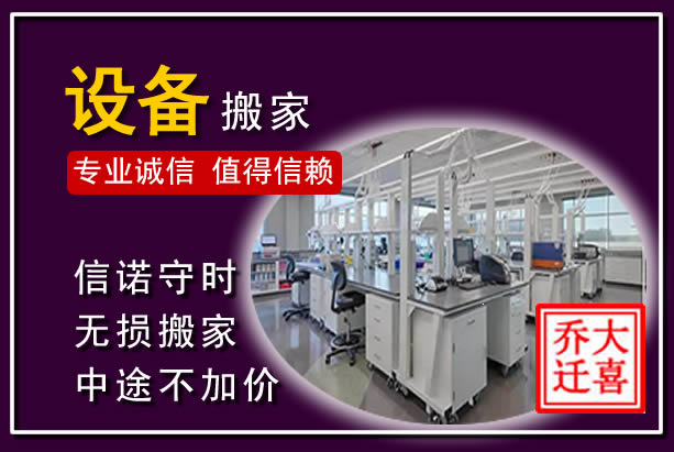 汝阳仪器设备搬运